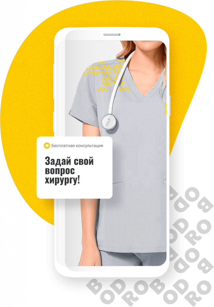 консультация хирурга