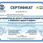 Величко Ярослав Ігорович 7