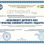 Величко Ярослав Ігорович 6