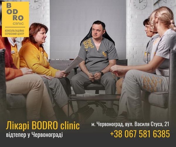 BodroClinic стає ближче до пацієнтів