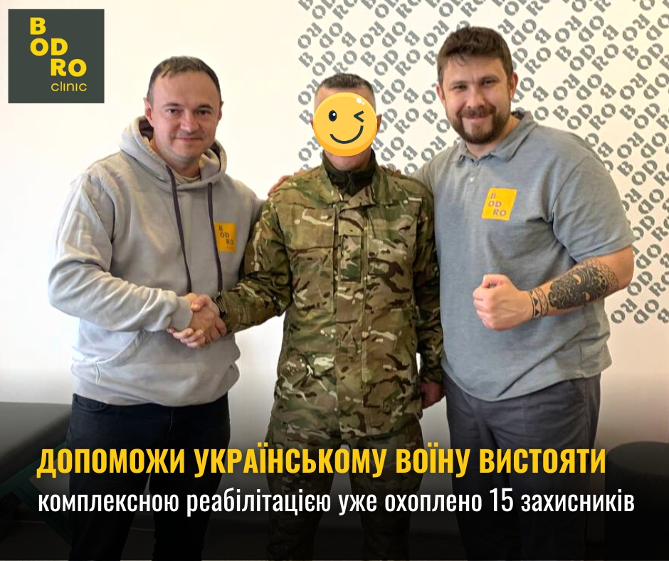 Допомога воїнам України