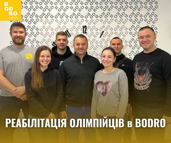 Реабілітація олімпійців