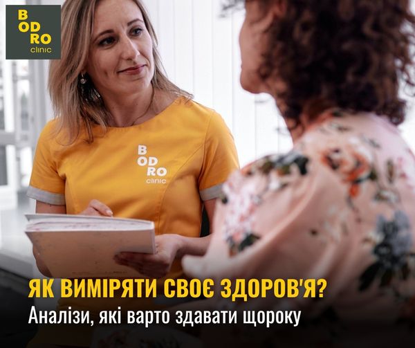 Аналізи, які варто здавати щороку