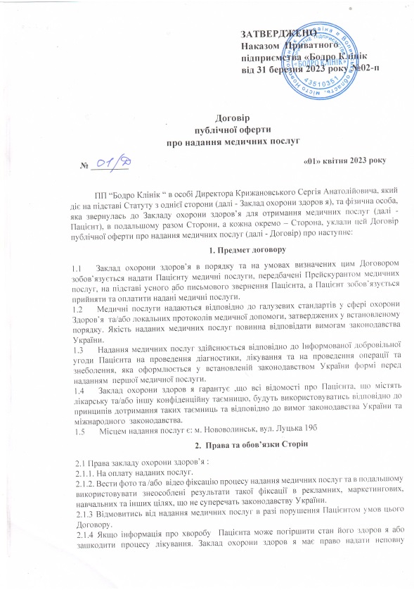 Оферта 33