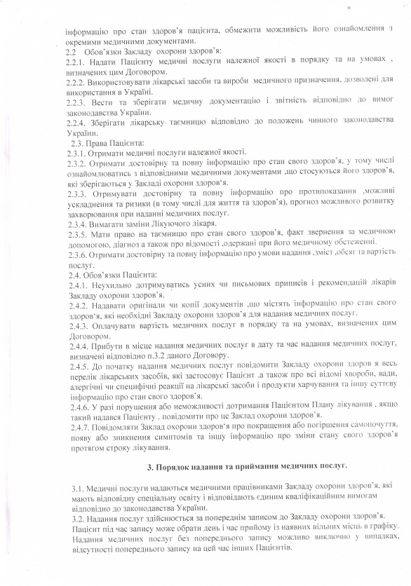 Оферта 34