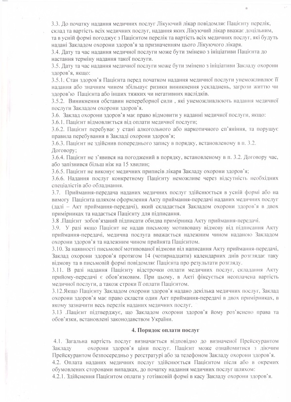 Оферта 35