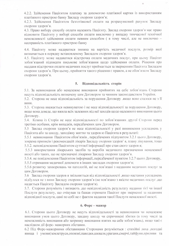 Оферта 36