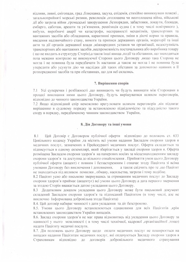 Оферта 37