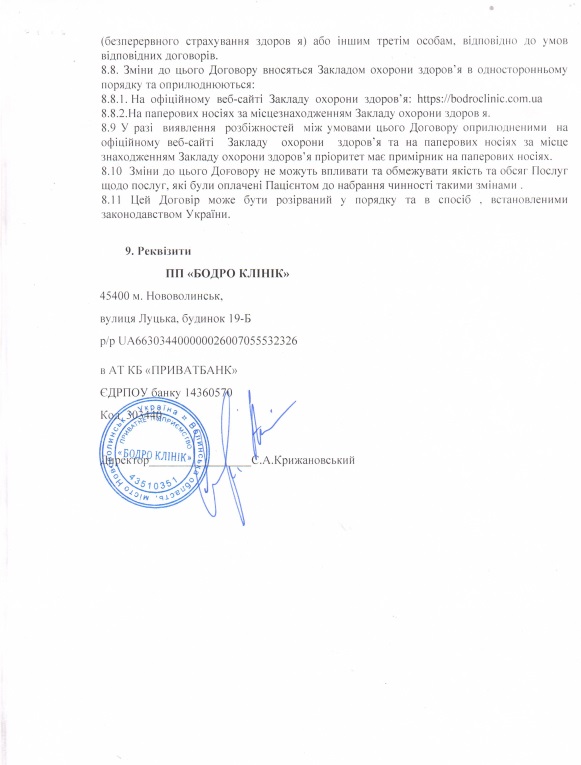 Оферта 38