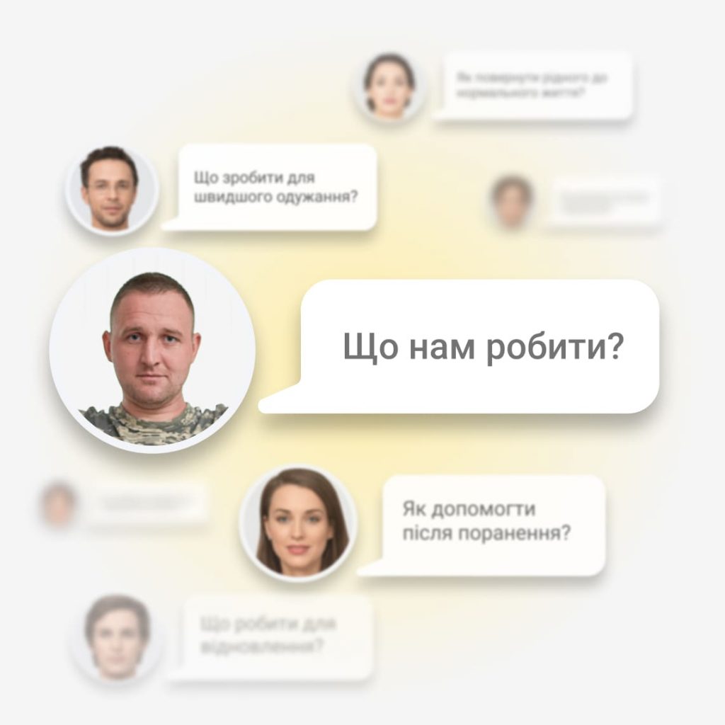 Безкоштовні консультації воїнів після поранення 2